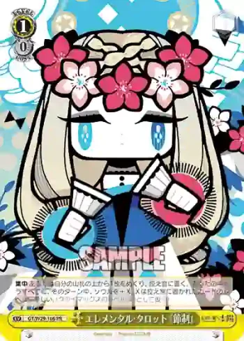 GT/W29-106 PR エレメンタル・タロット 『節制』