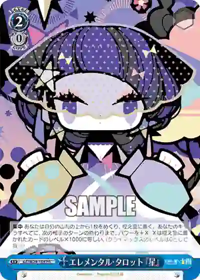 gt_w29_109 GT/W29-109 PR エレメンタル・タロット 『星』