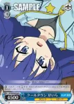 GT/W29-P01 PR 切り裂く剣 あかり