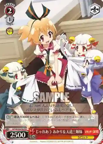 GT/W29-P04 PR じゃれあう あかり＆天道三姉妹
