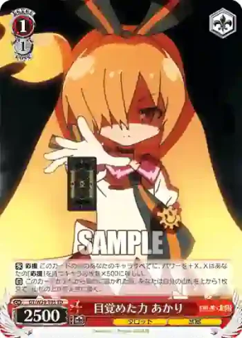GT/W29-T05 TD 目覚めた力 あかり