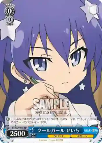 GT/W29-T08 TD クールガール せいら
