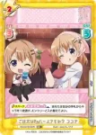 GU/001B-002S RRR+ ご注文はReバースですか? ココア