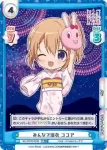 GU/001B-003 RR みんなで浴衣 ココア