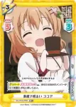 GU/001B-005 R ラビットハウスへようこそ ココア