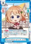 GU/001B-005 R ラビットハウスへようこそ ココア
