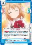 GU/001B-005 R ラビットハウスへようこそ ココア