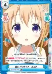 GU/001B-007 R モフモフ ココア