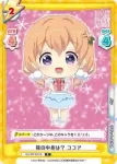 GU/001B-010S C+ 箱の中身は？ ココア