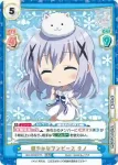 GU/001B-012S C+ 気の合う二人 ココア