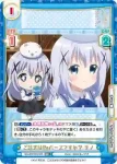 GU/001B-014 RRR ご注文はReバースですか？ チノ