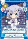 GU/001B-015S RR+ みんなで浴衣 チノ