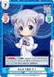 GU/001B-015S RR+ みんなで浴衣 チノ
