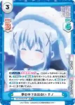 GU/001B-016S RR+ 夢の中での出会い チノ