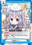 GU/001B-016S RR+ 夢の中での出会い チノ
