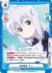 GU/001B-017S R+ お出迎え チノ