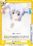 GU/001B-019S R+ まったり チノ