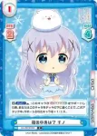 GU/001B-021S C+ オリジナルブレンド チノ