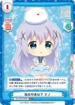 GU/001B-023 C オバケは苦手 チノ
