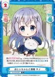 GU/001B-024 C おじいちゃんと孫娘 チノ