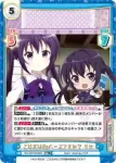 GU/001B-026S RRR+ ご注文はReバースですか？ リゼ