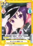GU/001B-032S R+ かっこいい先輩 リゼ