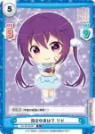 GU/001B-034S C+ 箱の中身は？ リゼ