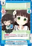 GU/001B-039 RR みんなで浴衣 千夜