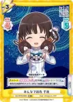 GU/001B-039 RR みんなで浴衣 千夜