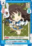 GU/001B-040S R+ ちょっぴりお茶面な大和撫子 千夜