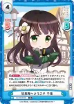 GU/001B-041S R+ 甘兎庵へようこそ 千夜