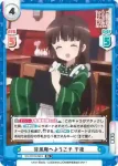 GU/001B-041S R+ 甘兎庵へようこそ 千夜