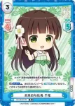 GU/001B-041S R+ 甘兎庵へようこそ 千夜