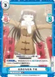 GU/001B-042 R 未来の女社長 千夜