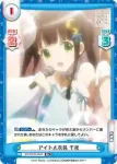 GU/001B-044S R+ アイドル衣装 千夜