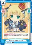 GU/001B-052S R+ ひたむきな想い シャロ