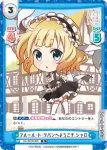 GU/001B-053S R+ フルール・ド・ラパンへようこそ シャロ