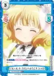 GU/001B-053S R+ フルール・ド・ラパンへようこそ シャロ