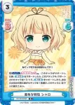 GU/001B-053S R+ フルール・ド・ラパンへようこそ シャロ