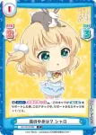 GU/001B-057S C+ 努力家な優等生 シャロ