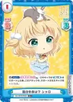 GU/001B-059 C お肉が付きやすい体質 シャロ