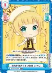 GU/001B-059 C お肉が付きやすい体質 シャロ