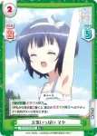 GU/001B-065 C まったり マヤ