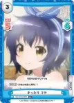 GU/001B-066 C 箱の中身は？ マヤ
