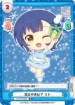 GU/001B-066 C 箱の中身は？ マヤ