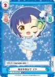 GU/001B-067 C 以心伝心 マヤ