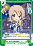 GU/001B-078S R+ ご注文はReバースですか？ 青山ブルーマウンテン