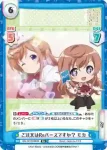 GU/001B-083 R ご注文はReバースですか？ モカ