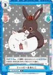 GU/001B-087S R+ ティッピー＆あんこ