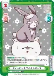 GU/001B-087S R+ ティッピー＆あんこ